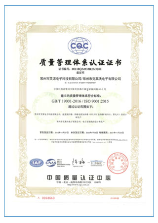 ISO9001-體系證書中文 2020年更新