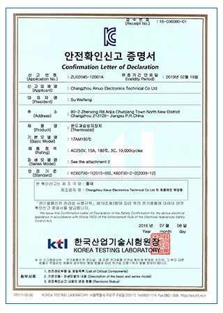 KC認證 17AM 180℃ 60730-1(2015-09)與K60730-2-2(2009-12)